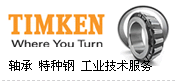 TIMKEN